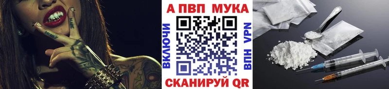 A-PVP мука  купить   Махачкала 