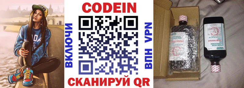 Codein Purple Drank  наркошоп  Махачкала 