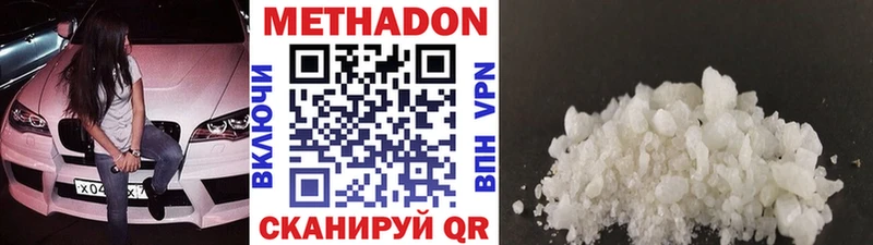 Метадон кристалл  Махачкала 